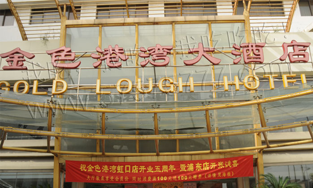 浦东新区浦东新区金色港湾宣传片制作案例
