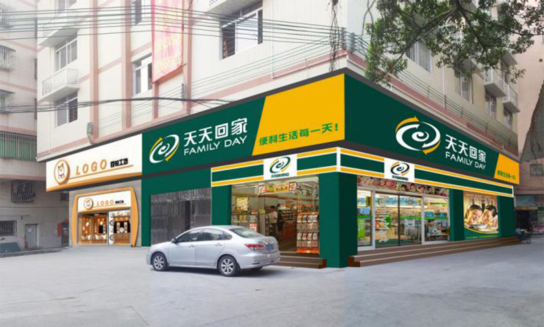 浦东新区浦东新区天天回家连锁便利店周年庆活动案例
