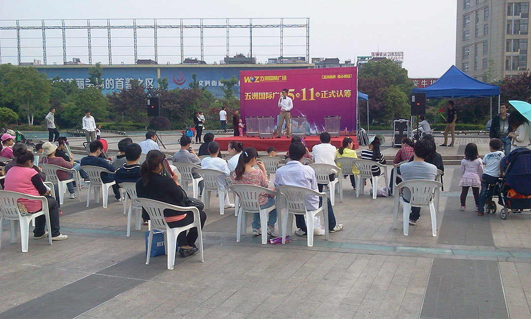 浦东新区浦东新区南京城开集团路演案例